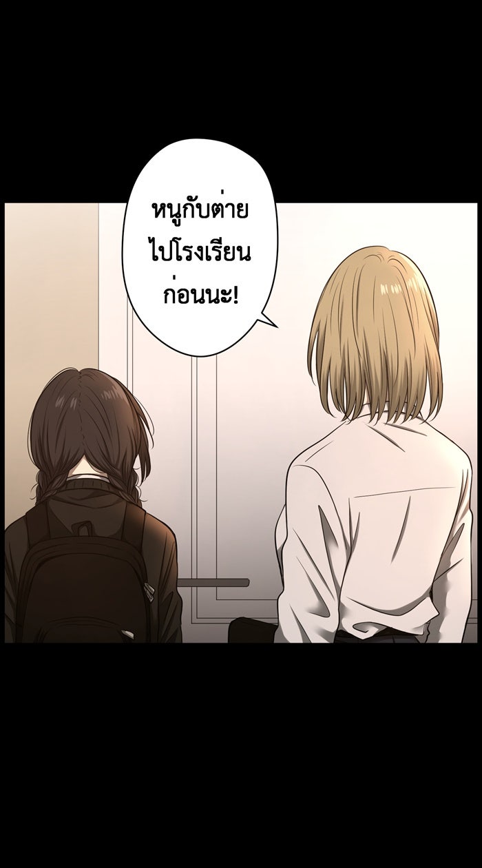 Hunter Game - หน้า 2