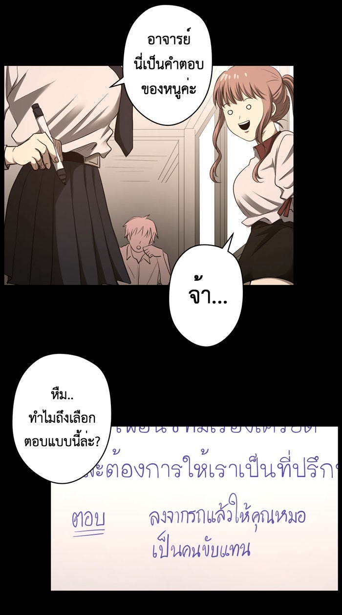 Hunter Game - หน้า 22