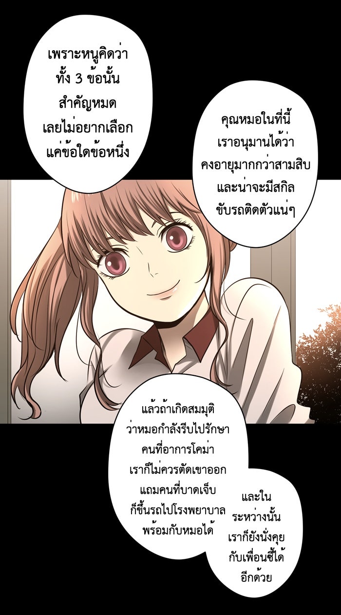 Hunter Game - หน้า 23
