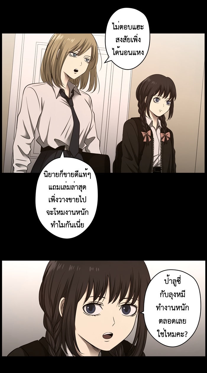 Hunter Game - หน้า 3