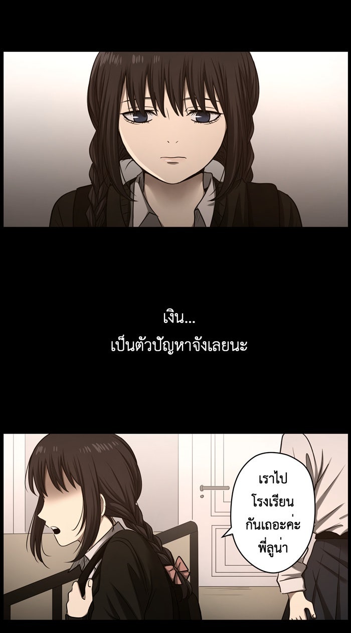 Hunter Game - หน้า 5