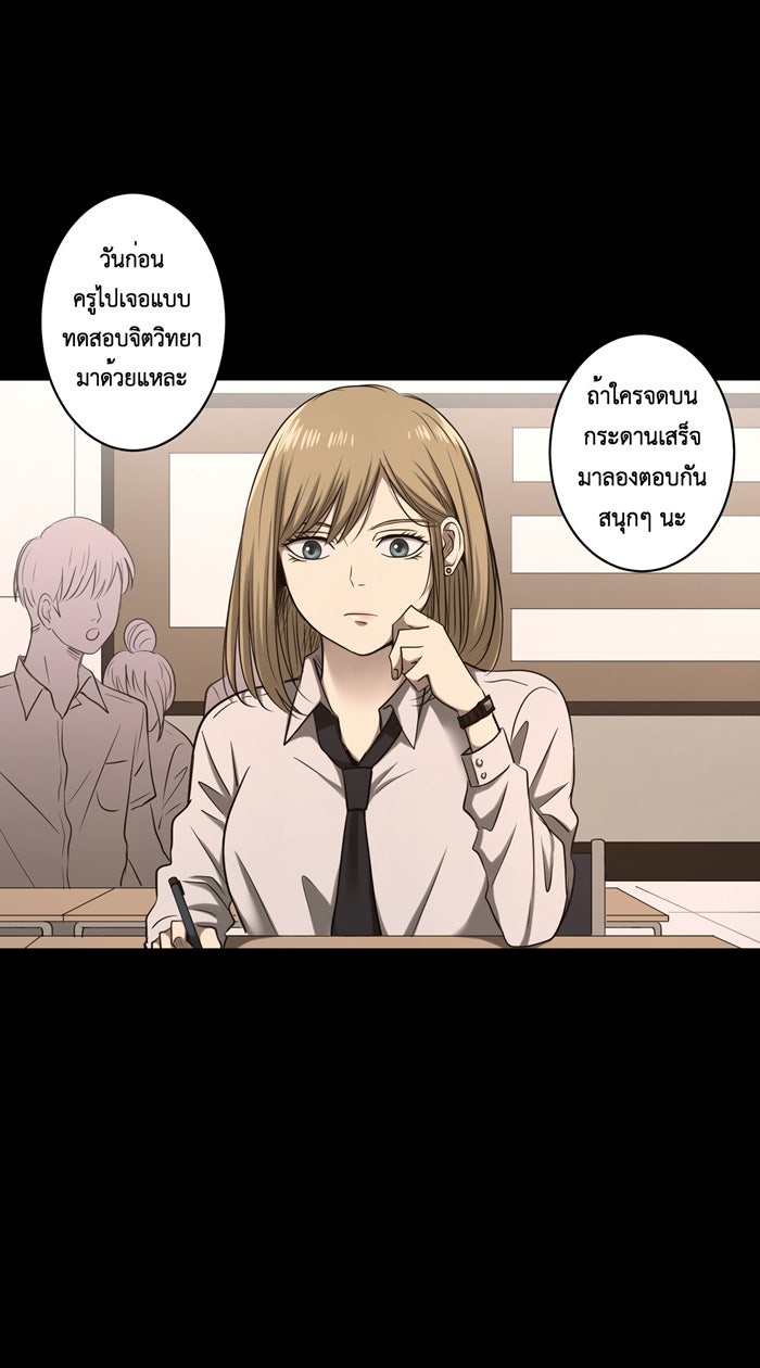 Hunter Game - หน้า 9