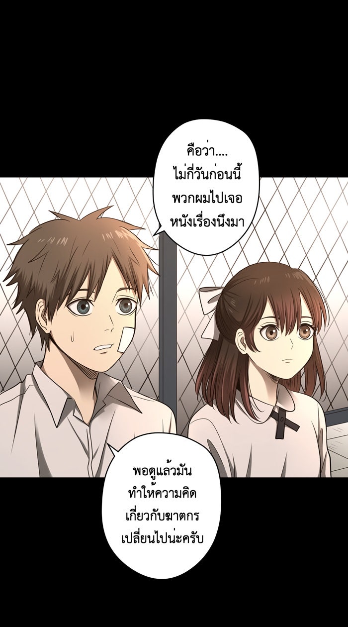 Hunter Game - หน้า 2