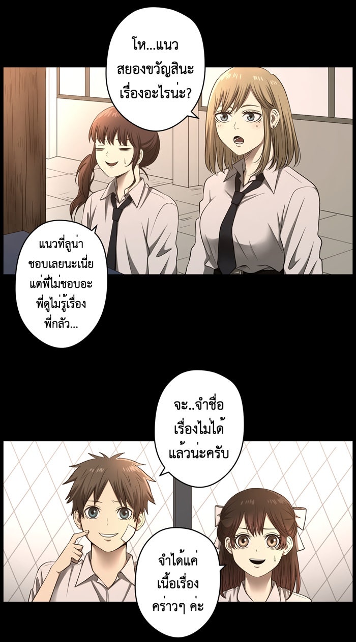 Hunter Game - หน้า 3