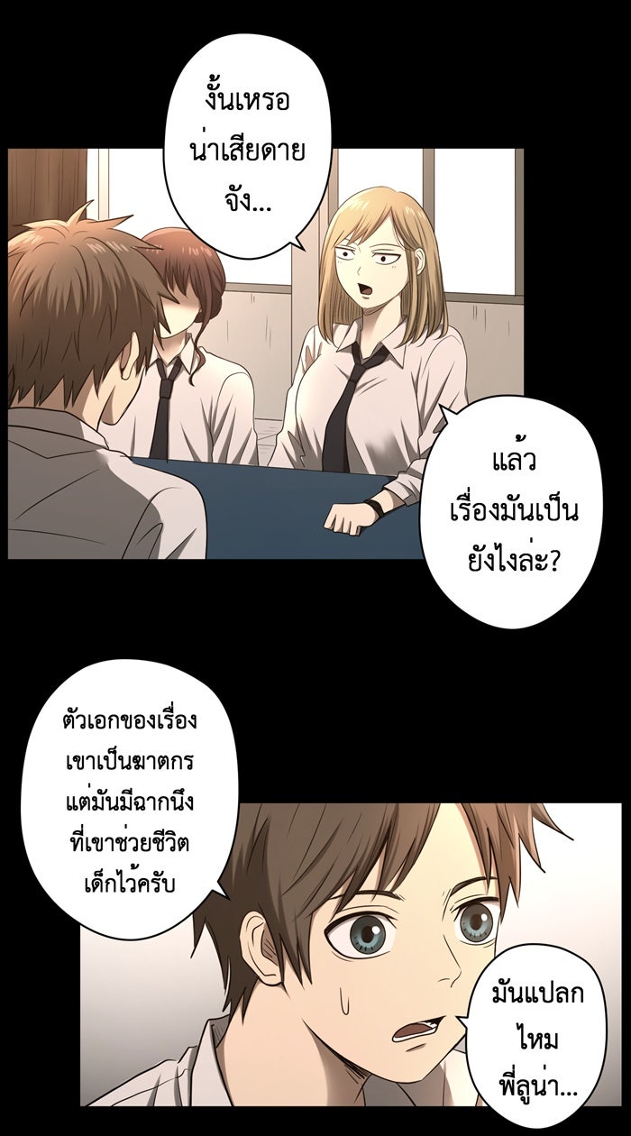 Hunter Game - หน้า 4