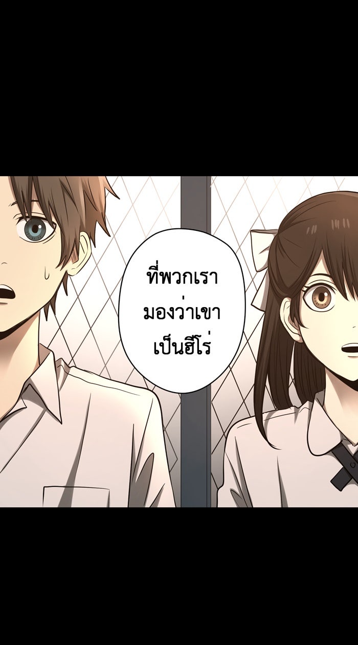 Hunter Game - หน้า 5