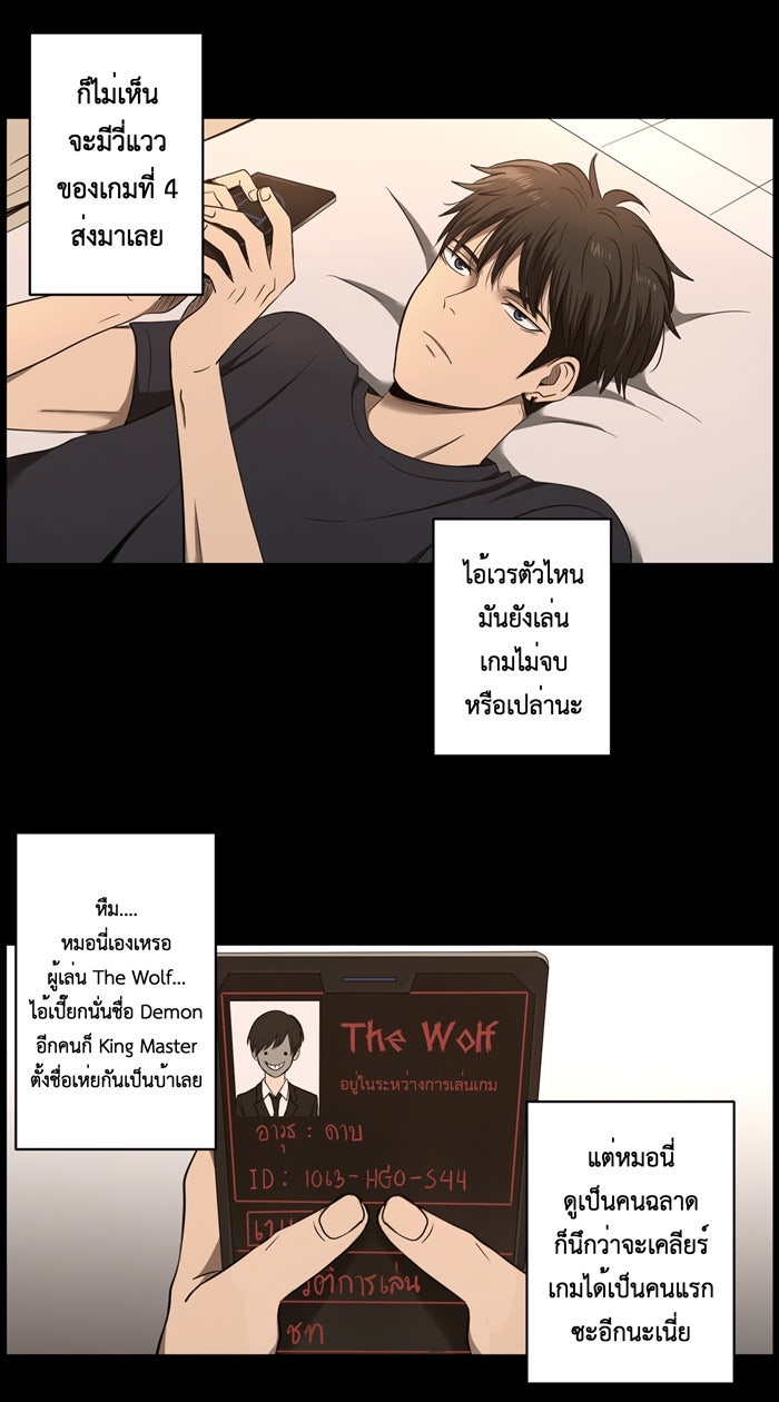 Hunter Game - หน้า 2