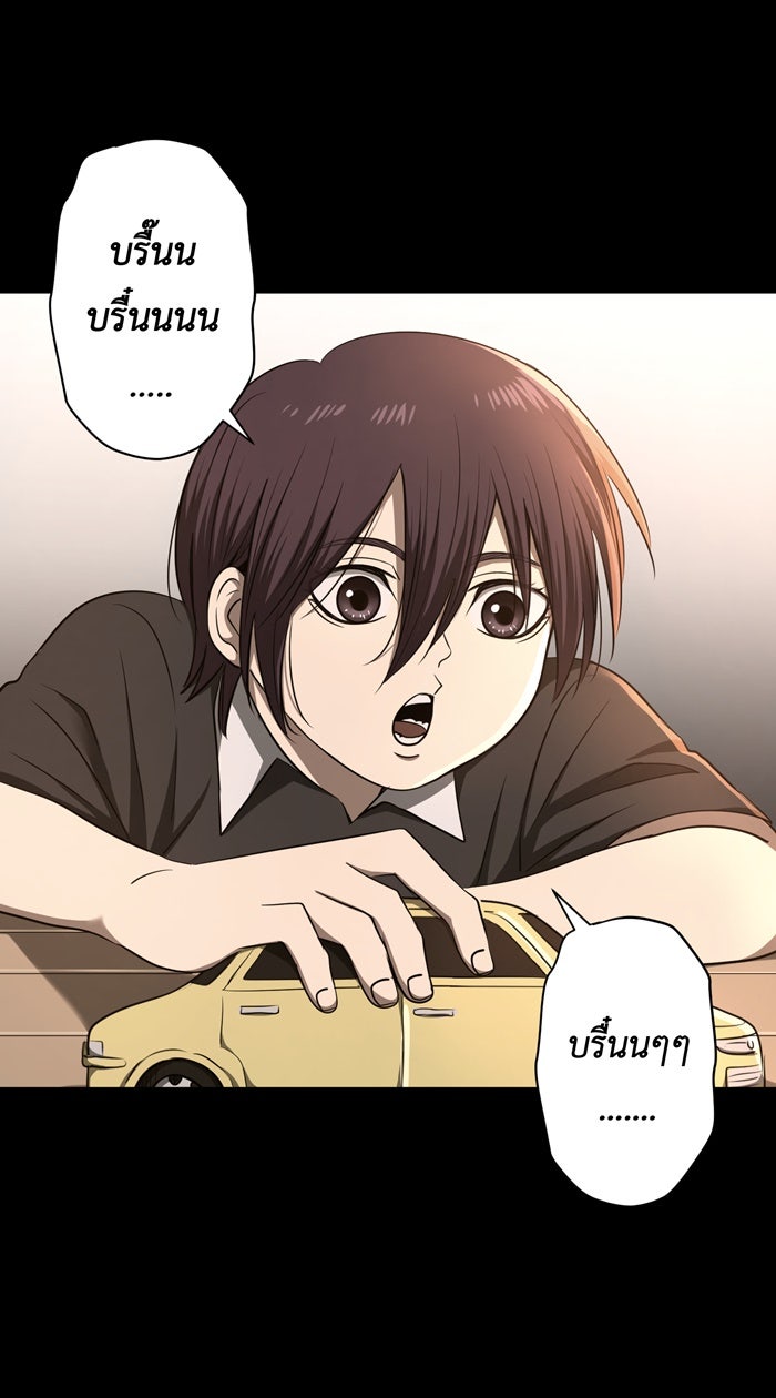 Hunter Game - หน้า 2