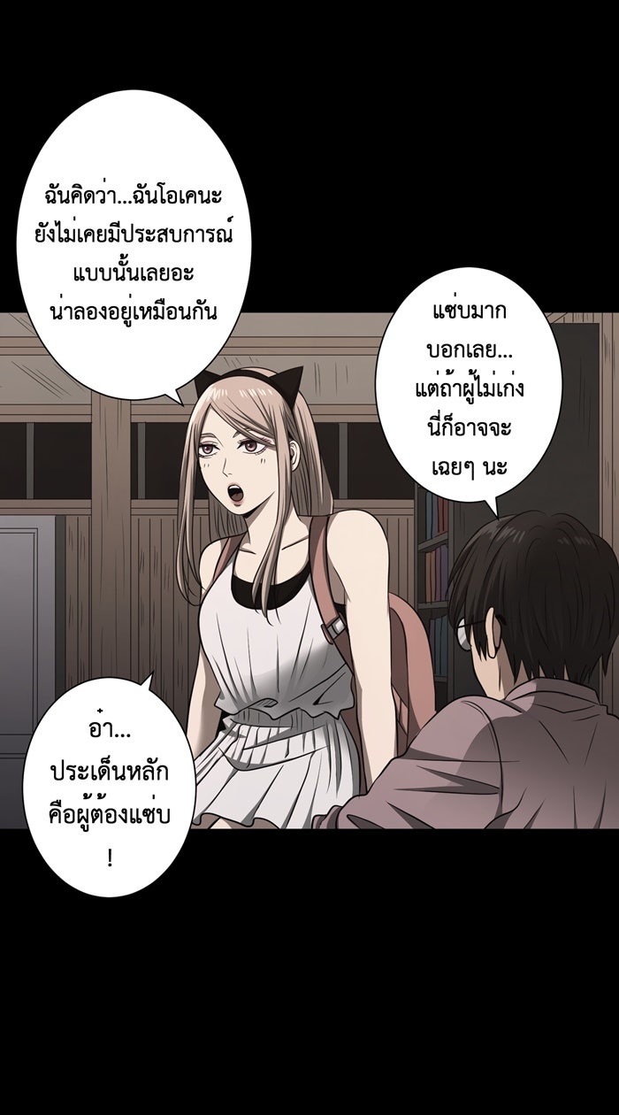 Hunter Game - หน้า 16