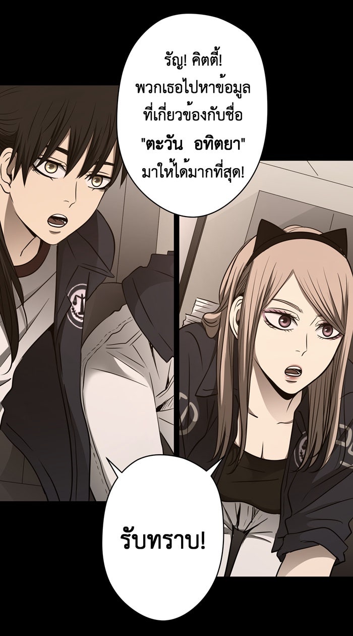 Hunter Game - หน้า 16