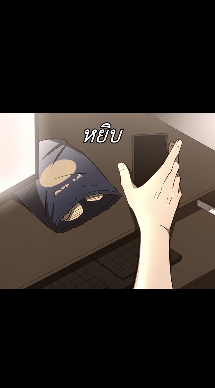 Hunter Game - หน้า 12