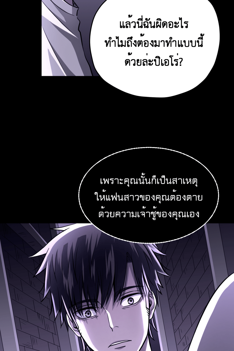 Hunter Game - หน้า 3