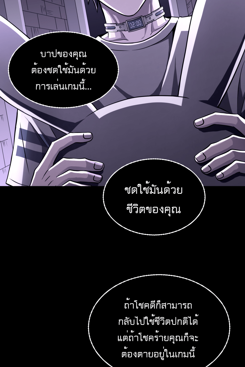 Hunter Game - หน้า 4