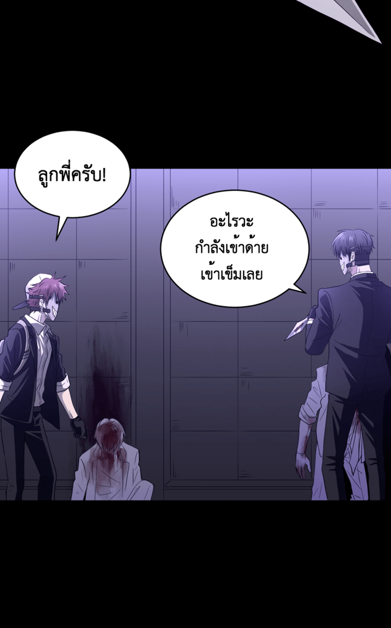 Hunter Game - หน้า 41