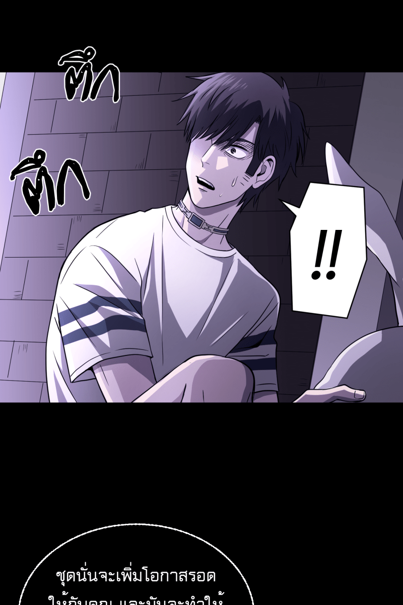 Hunter Game - หน้า 7