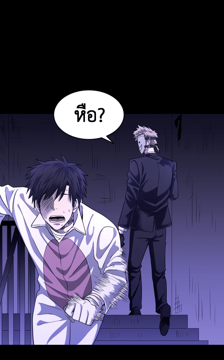 Hunter Game - หน้า 34