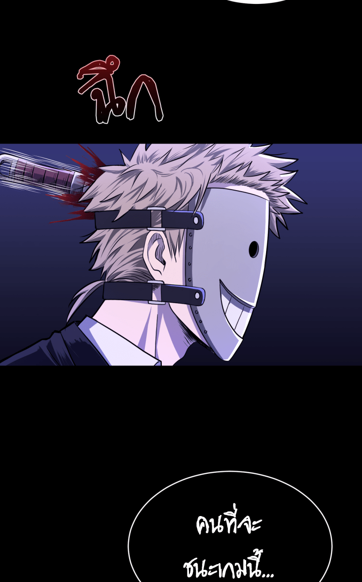 Hunter Game - หน้า 58