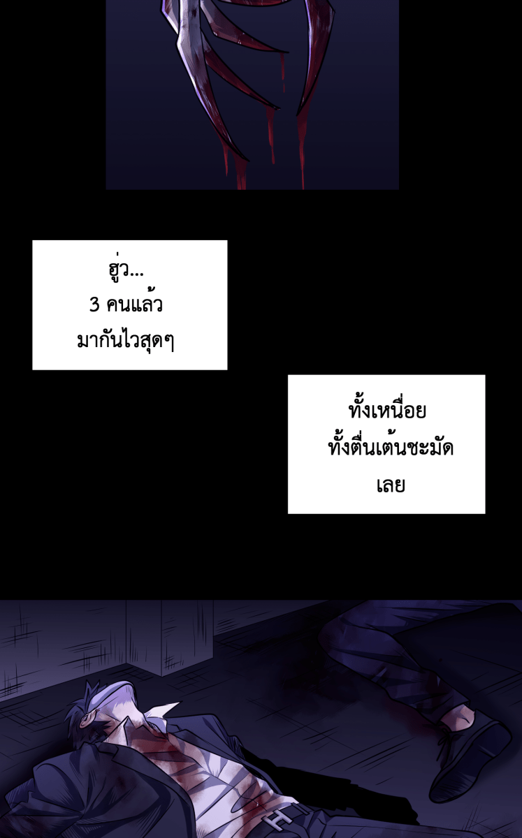 Hunter Game - หน้า 2