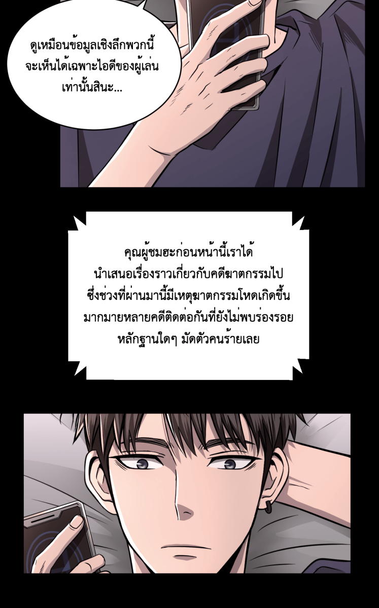 Hunter Game - หน้า 31