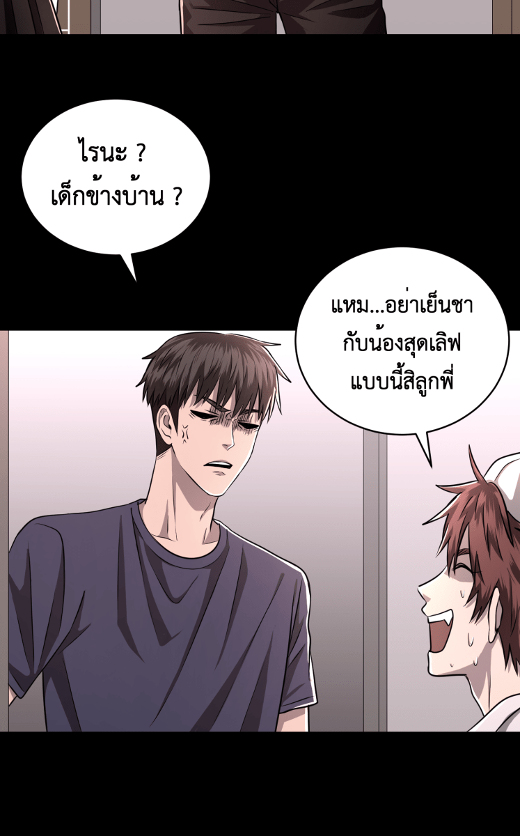 Hunter Game - หน้า 41
