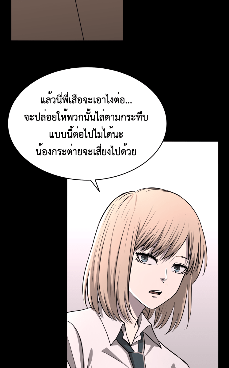 Hunter Game - หน้า 2