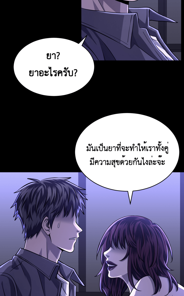 Hunter Game - หน้า 39