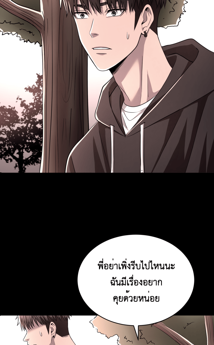 Hunter Game - หน้า 3