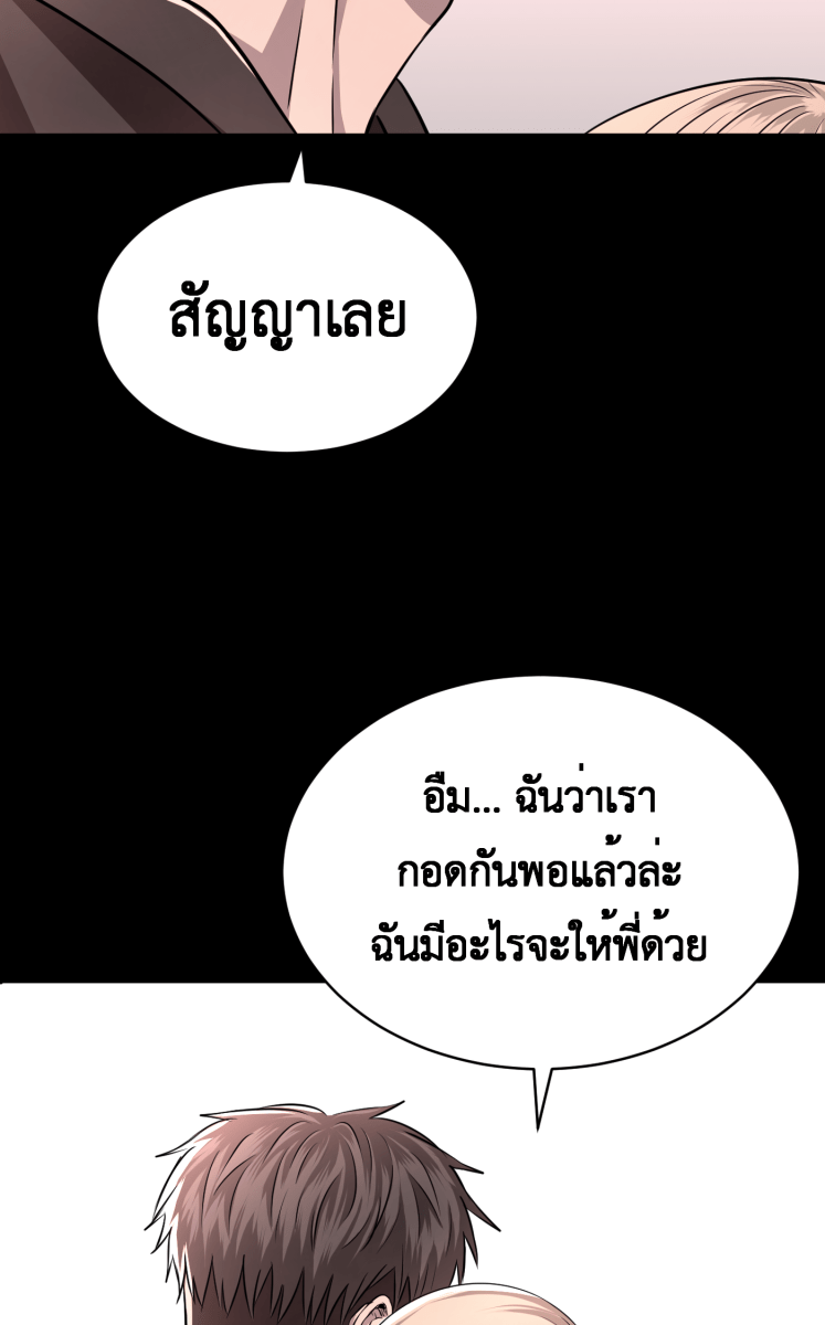 Hunter Game - หน้า 35