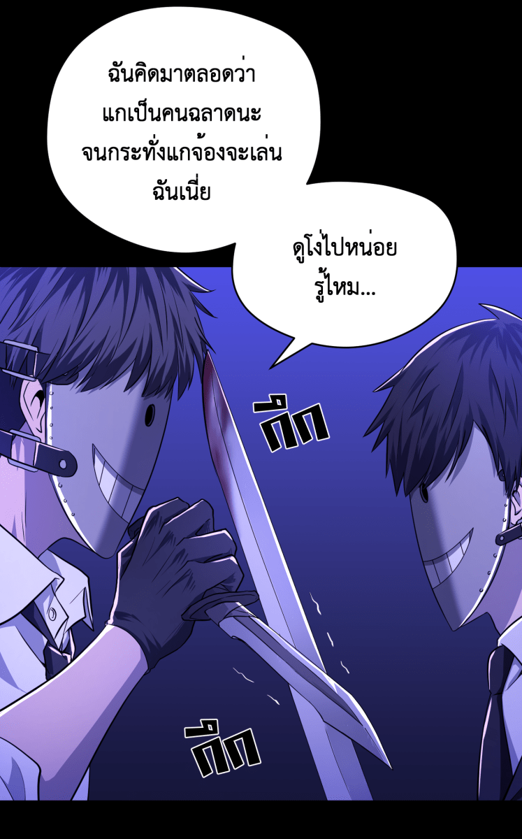 Hunter Game - หน้า 27