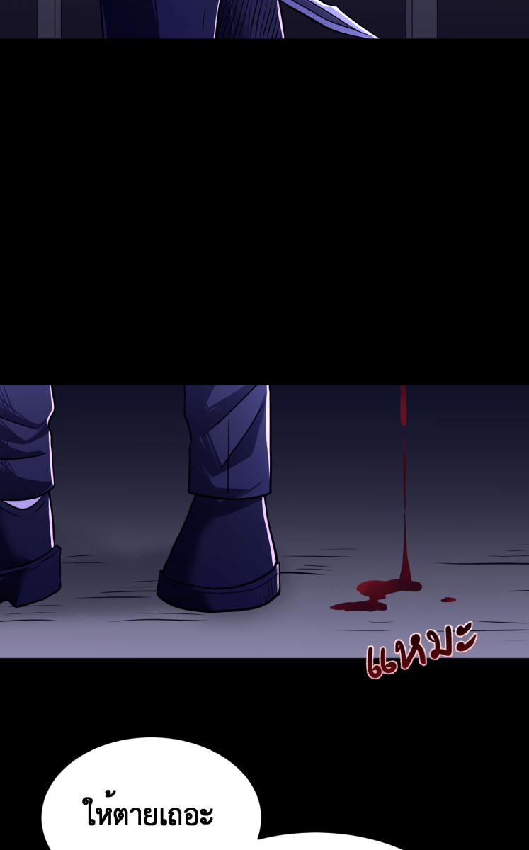 Hunter Game - หน้า 2