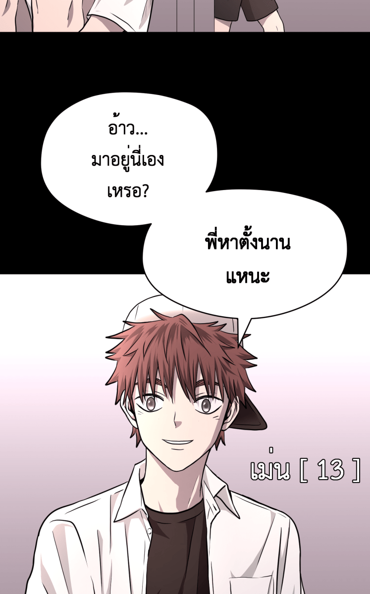 Hunter Game - หน้า 19