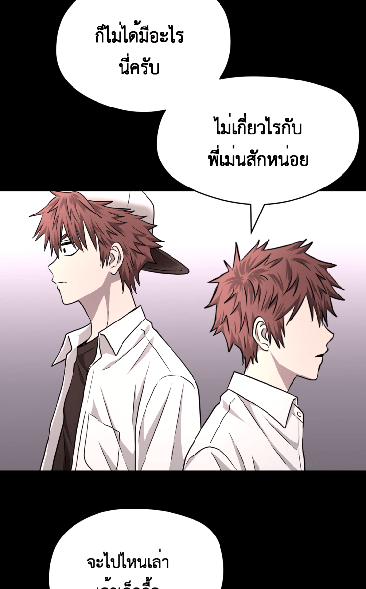Hunter Game - หน้า 24