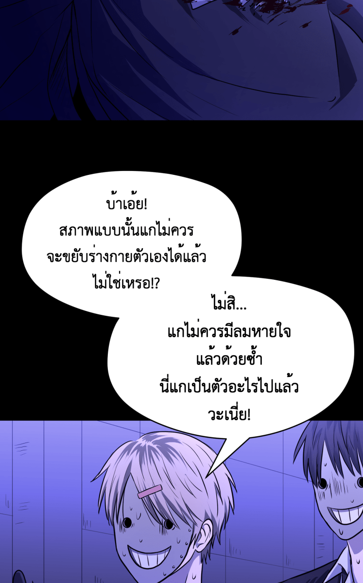 Hunter Game - หน้า 44