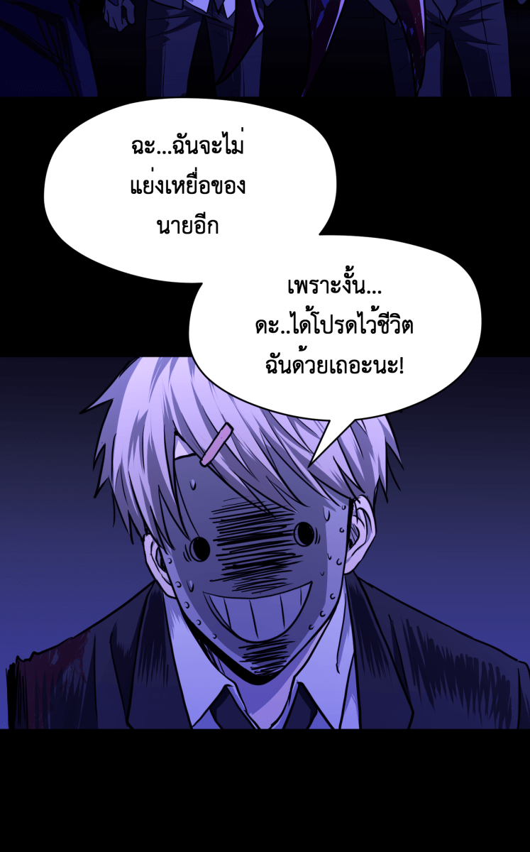 Hunter Game - หน้า 11