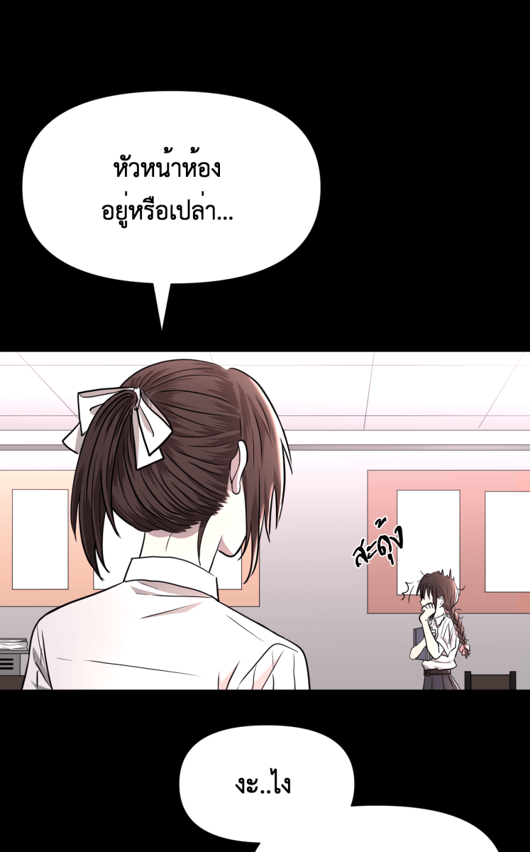 Hunter Game - หน้า 12