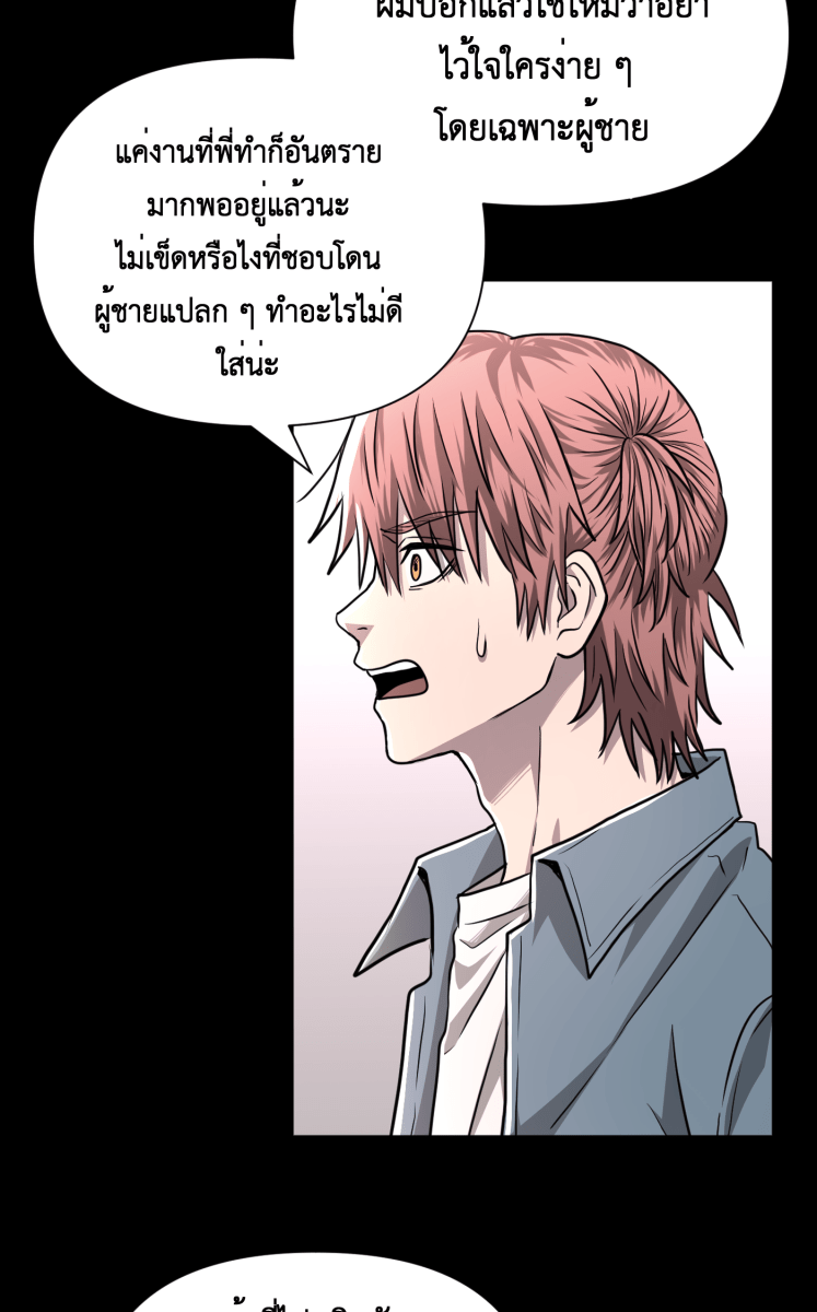 Hunter Game - หน้า 18