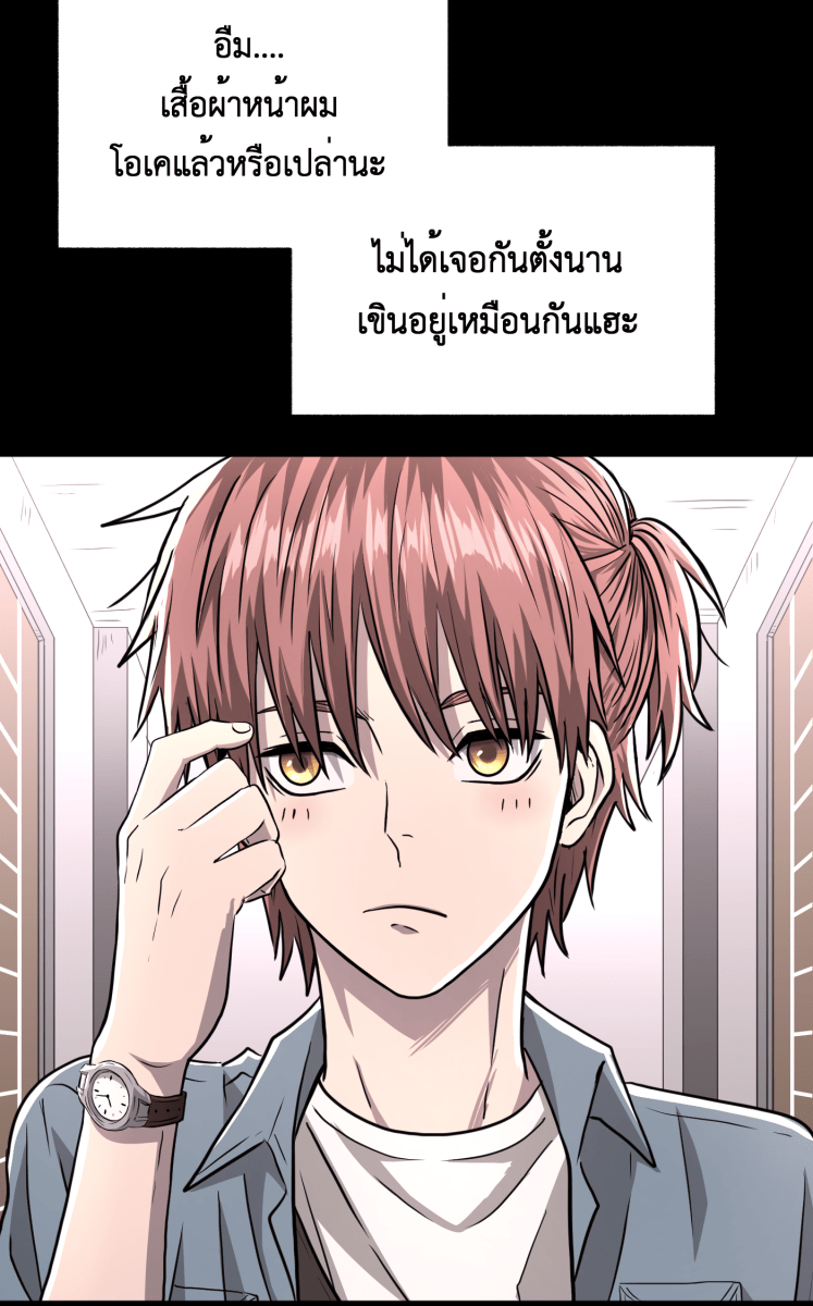 Hunter Game - หน้า 2
