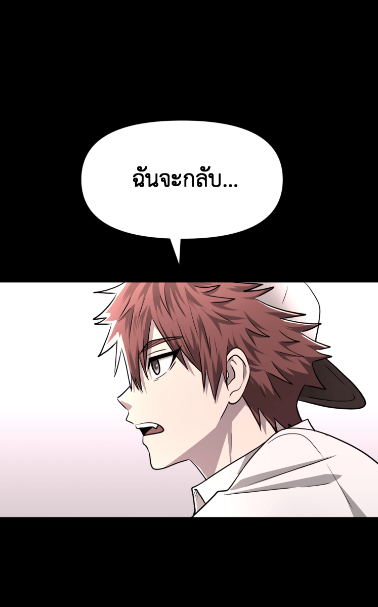 Hunter Game - หน้า 12