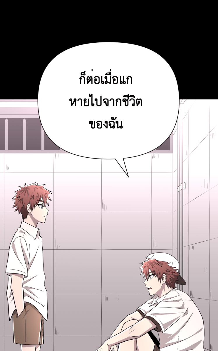 Hunter Game - หน้า 13