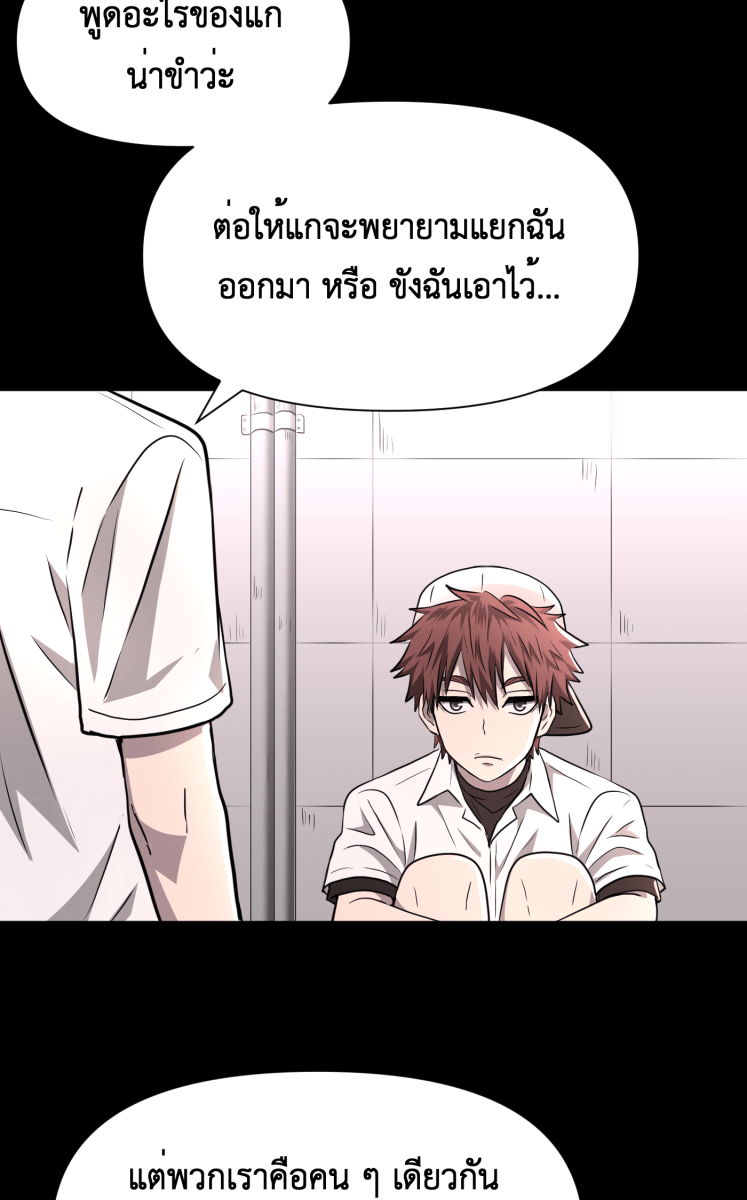 Hunter Game - หน้า 15