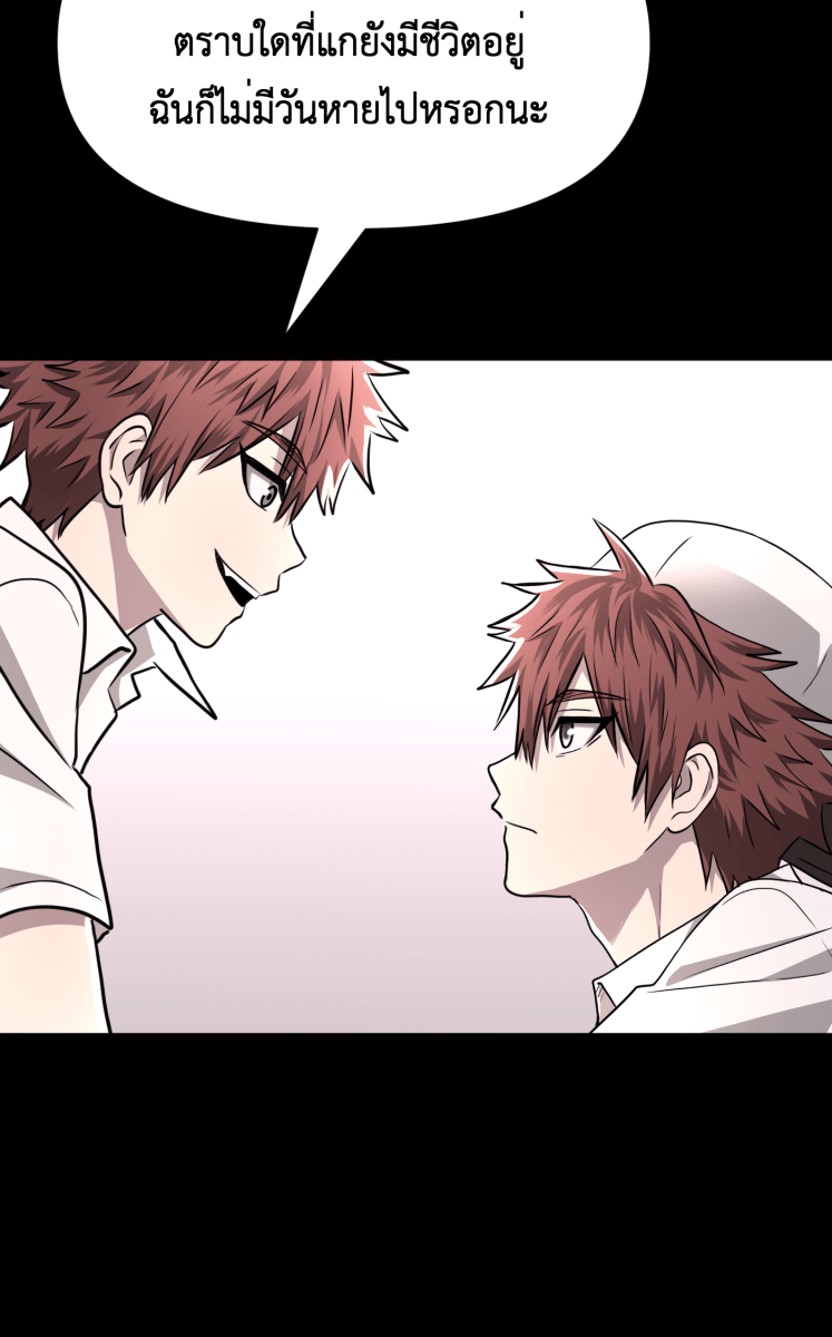 Hunter Game - หน้า 16
