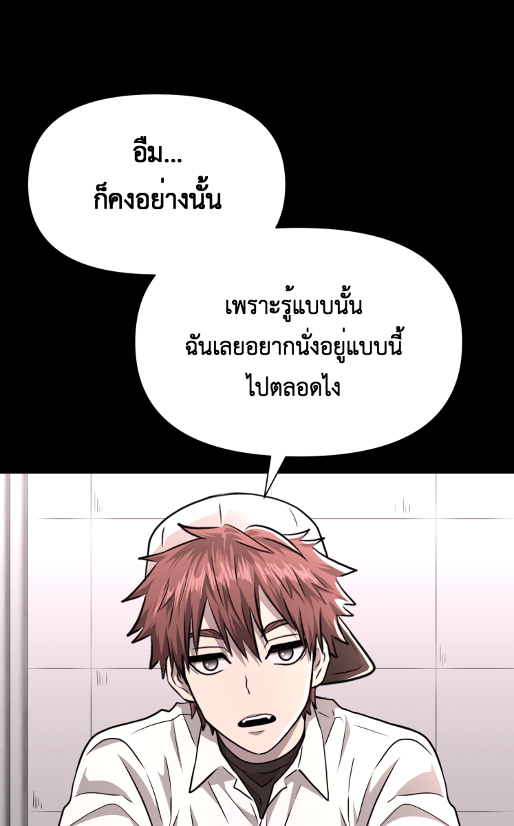 Hunter Game - หน้า 17