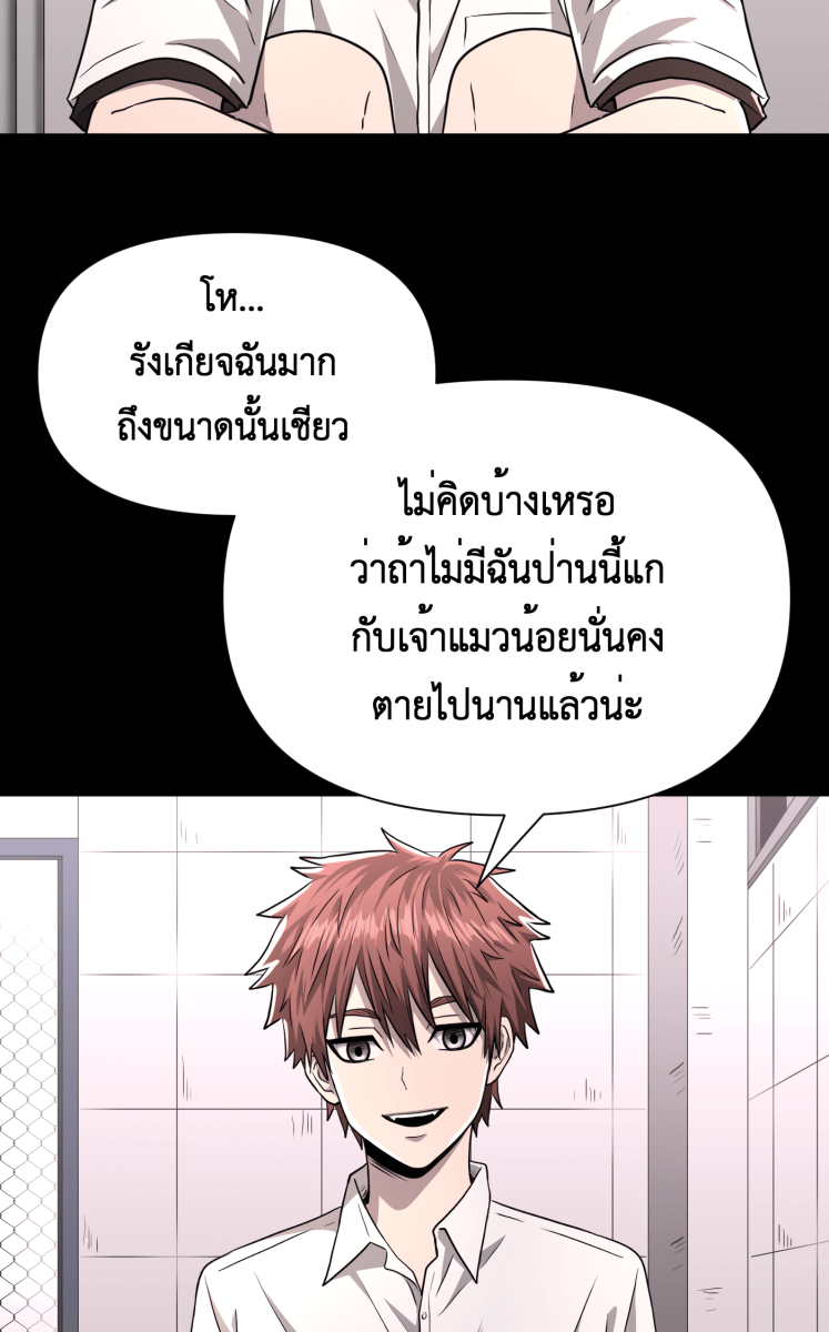 Hunter Game - หน้า 18