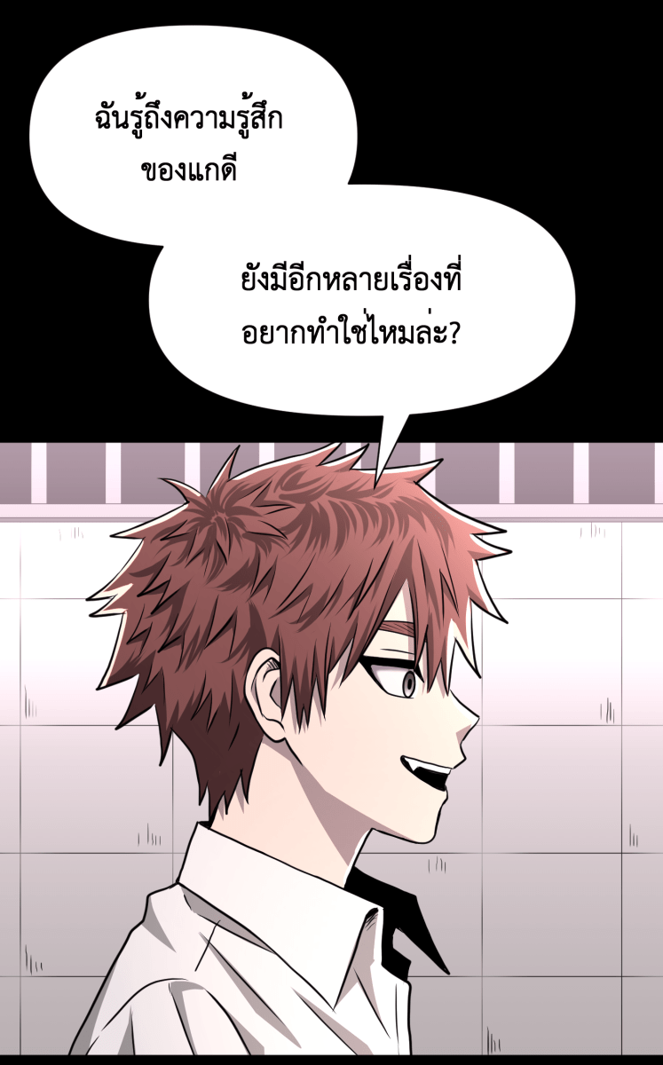 Hunter Game - หน้า 20