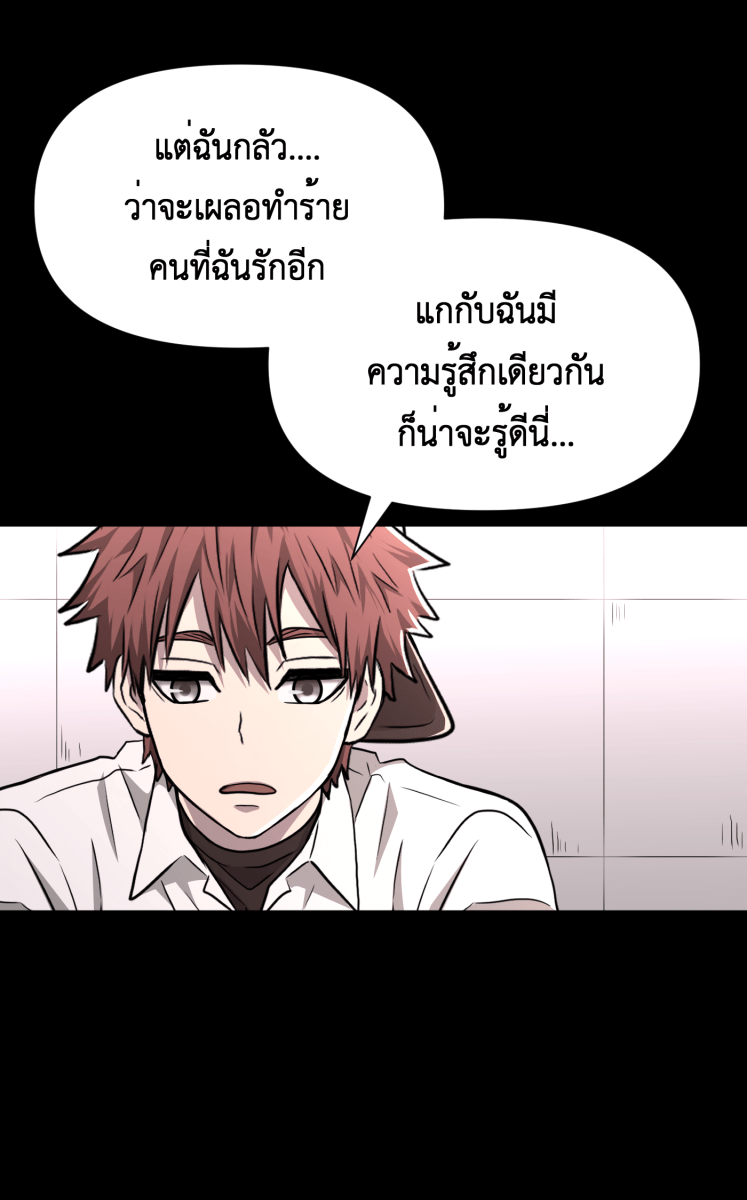Hunter Game - หน้า 21