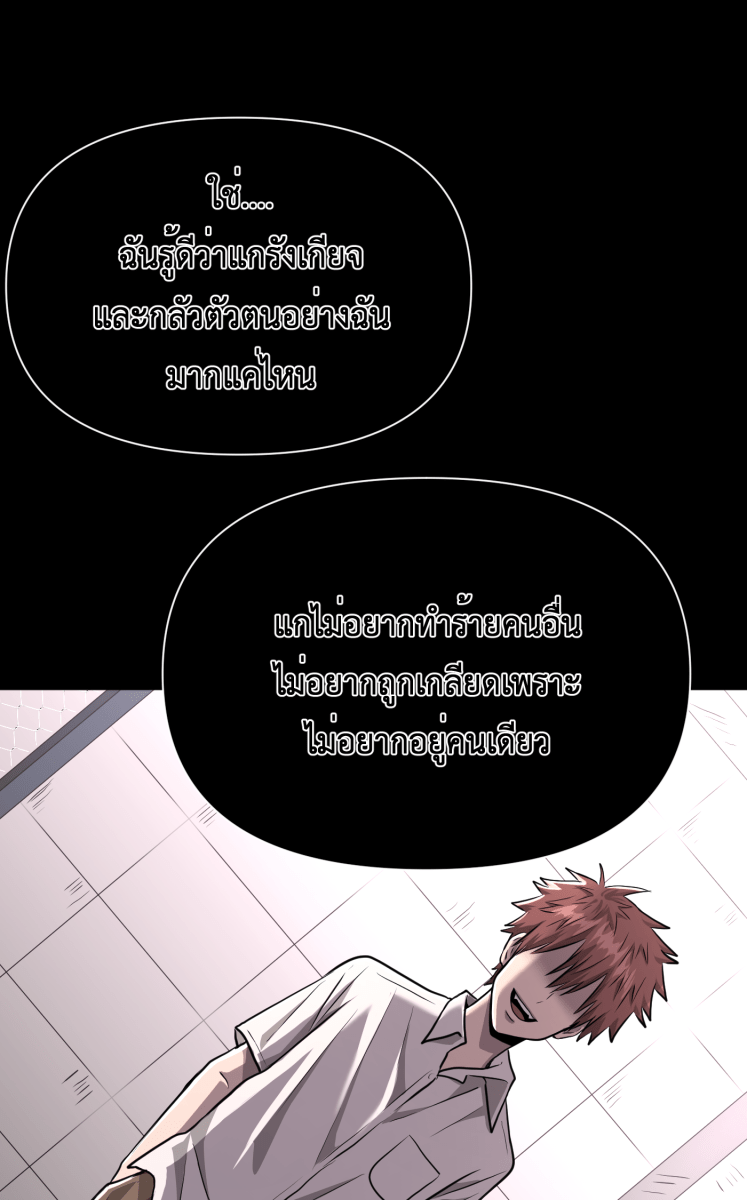 Hunter Game - หน้า 22
