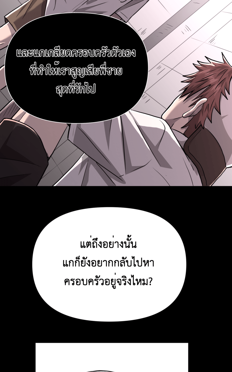 Hunter Game - หน้า 23