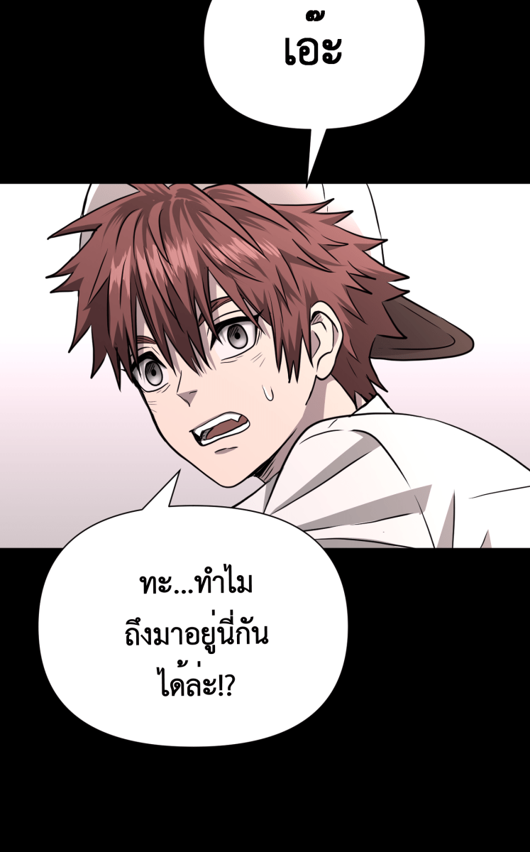 Hunter Game - หน้า 26
