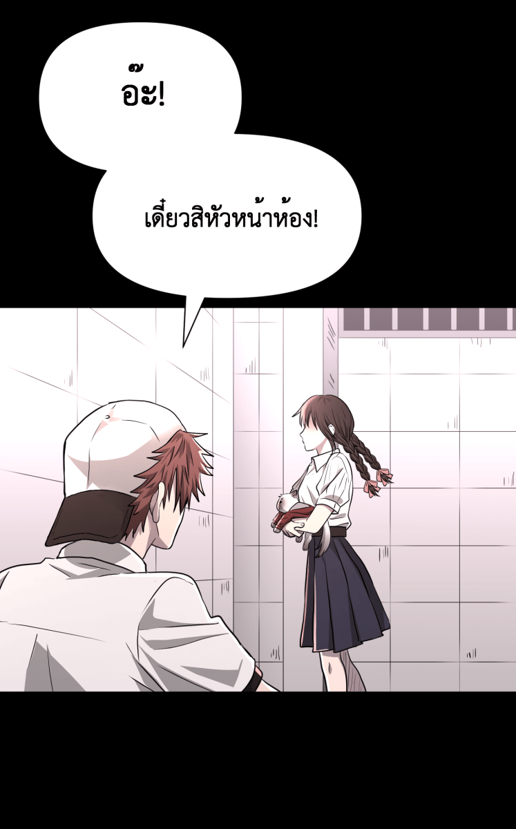 Hunter Game - หน้า 28