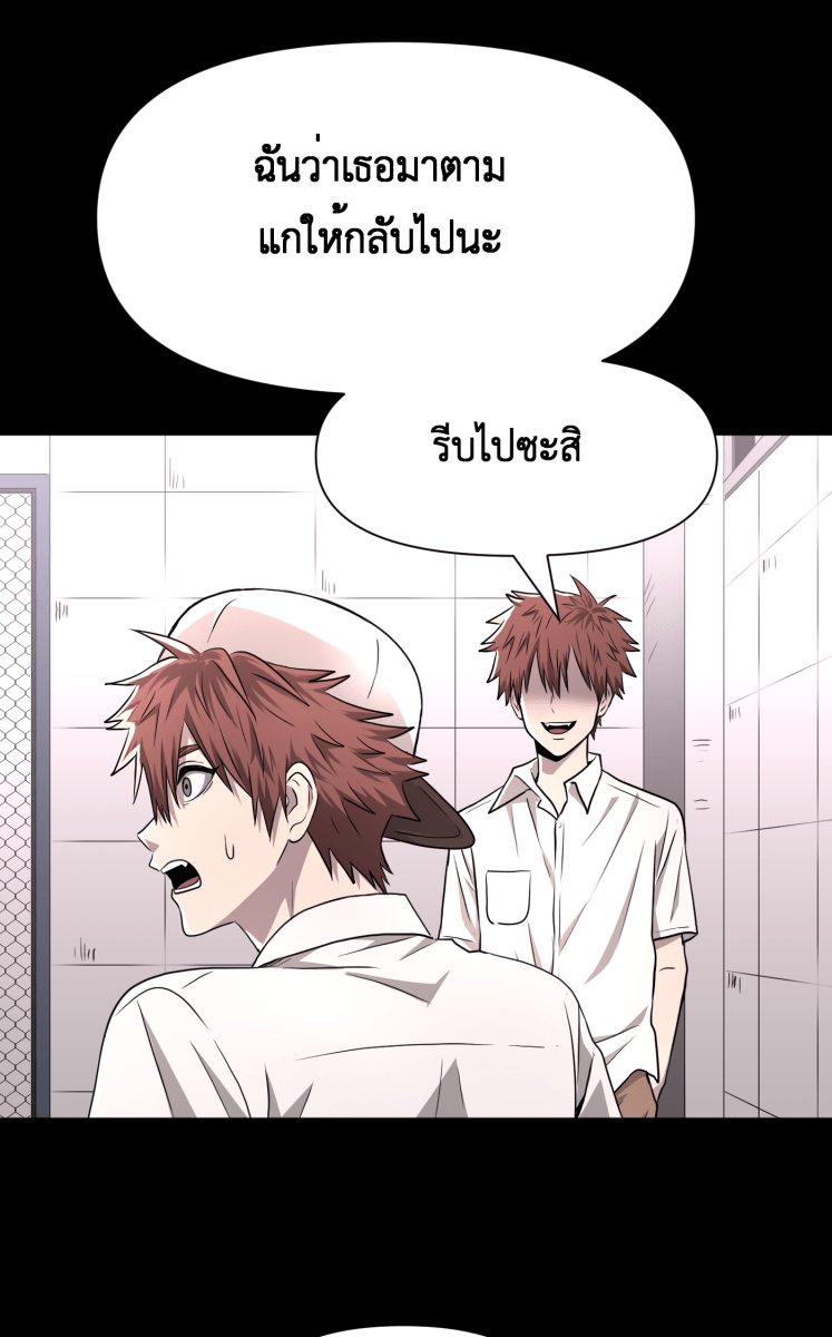 Hunter Game - หน้า 29